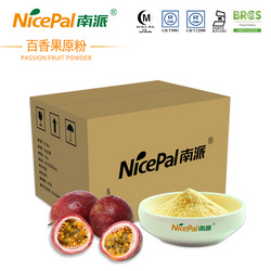 南派百香果原粉