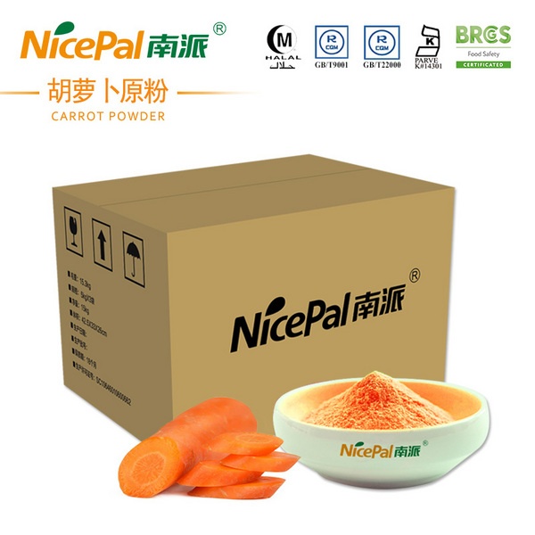 南派胡萝卜原粉