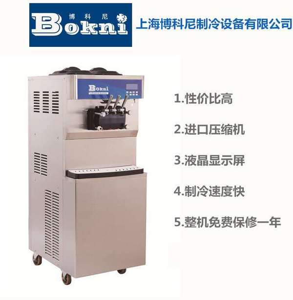 商用三頭立式軟冰淇淋機(jī)