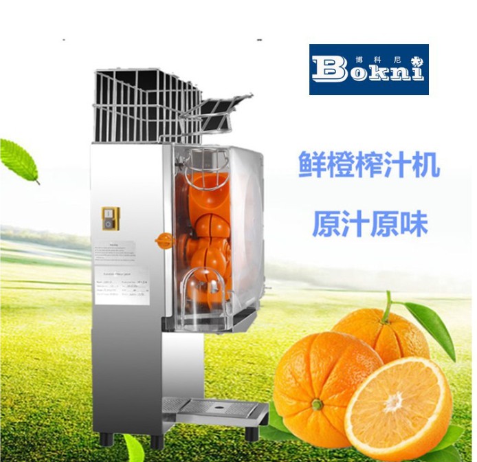 科式2000E2半自动商用大型鲜橙榨汁机塑料果皮桶橙子机110V/60HZ