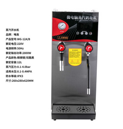 蒸汽開水機(jī)
