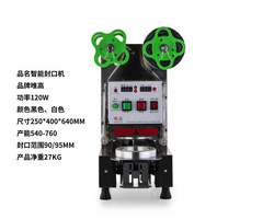 品名智能封口機(jī)