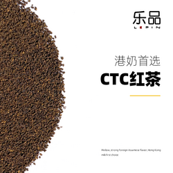 CTC红茶