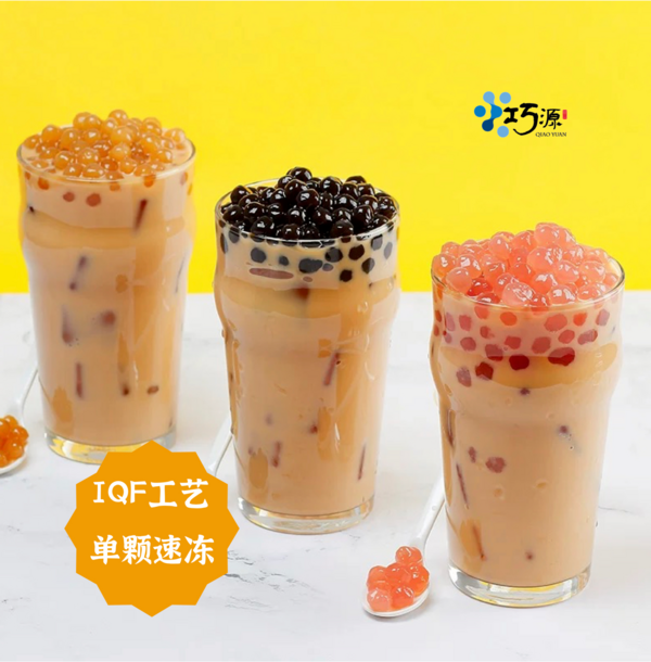 冷冻方便珍珠粉圆