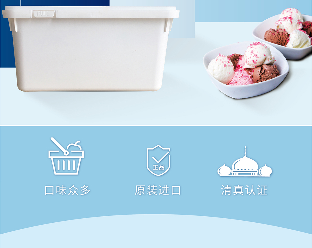 奇异安娜 6L 豪华大桶装 马来西亚原装进口冰淇淋雪糕