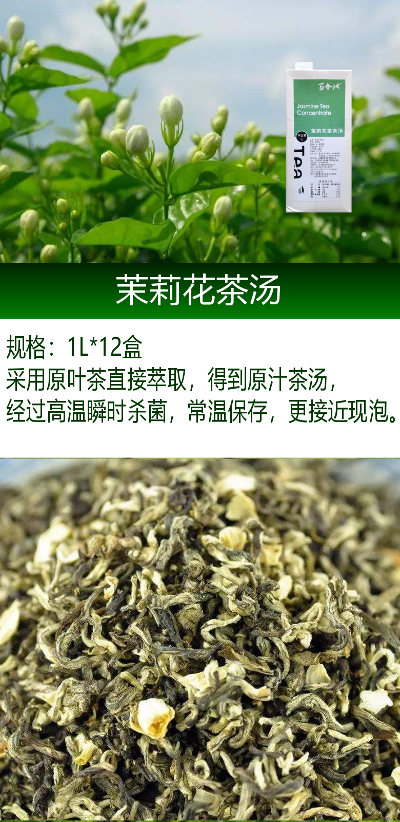 茉莉花茶茶汤