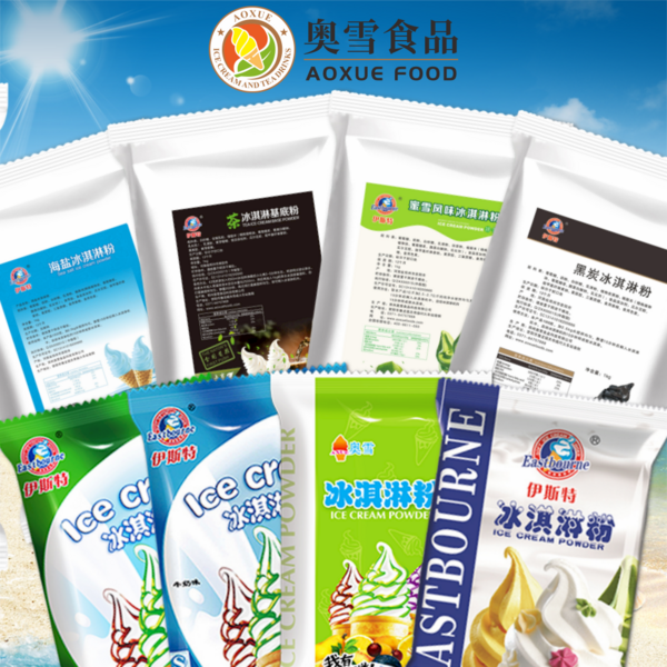 冰淇淋粉