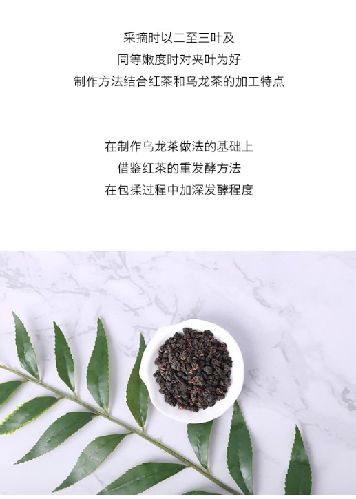 茗鼎红乌龙