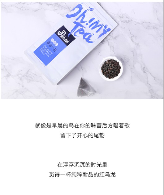 茗鼎红乌龙