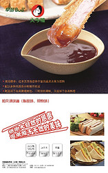 产品目录 早苗食慧实业 上海 有限公司 Letou及餐饮在线