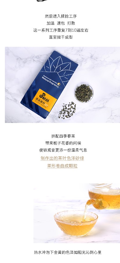 翡翠乌龙茶