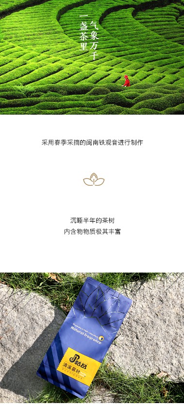 高香烘焙乌龙茶