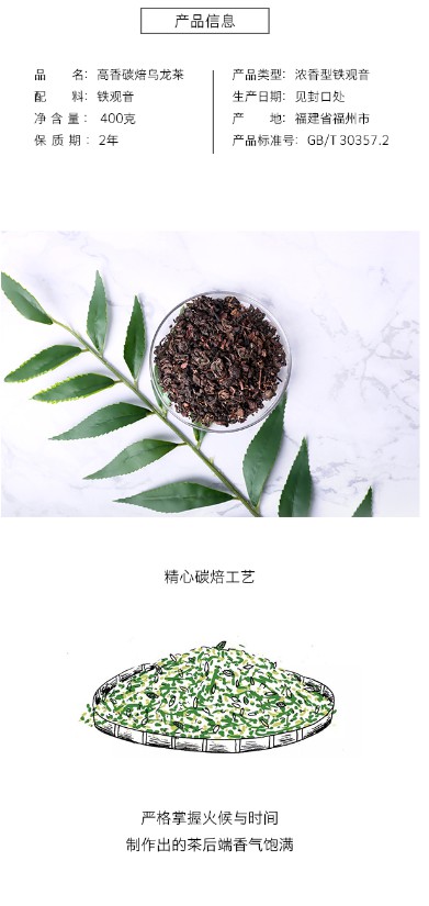 高香烘焙乌龙茶