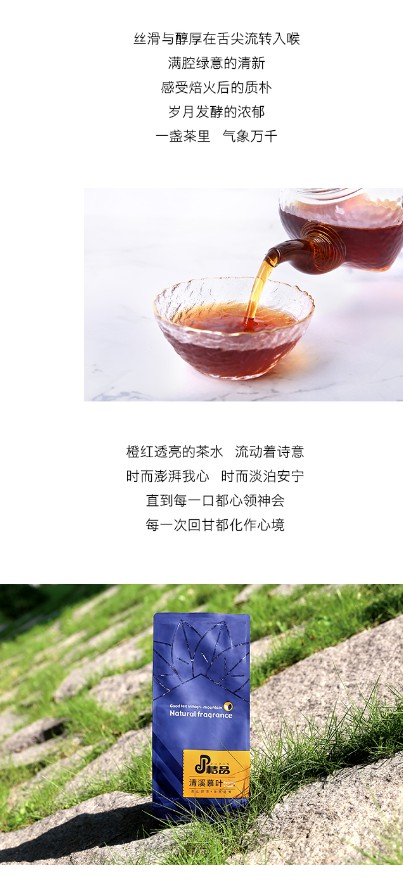 高香烘焙乌龙茶