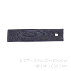 彩木板加工原料 廚具木制品 純黑2#