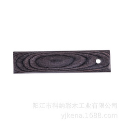 彩木板加工原料 廚具木制品 雜黑18#