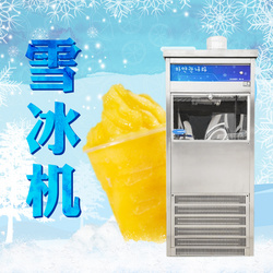 雪花機(jī)VS-625N