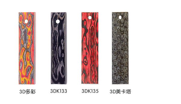 3D系列 色樣