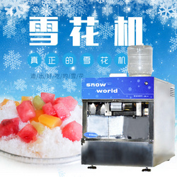 雪冰機(jī)DS-11N