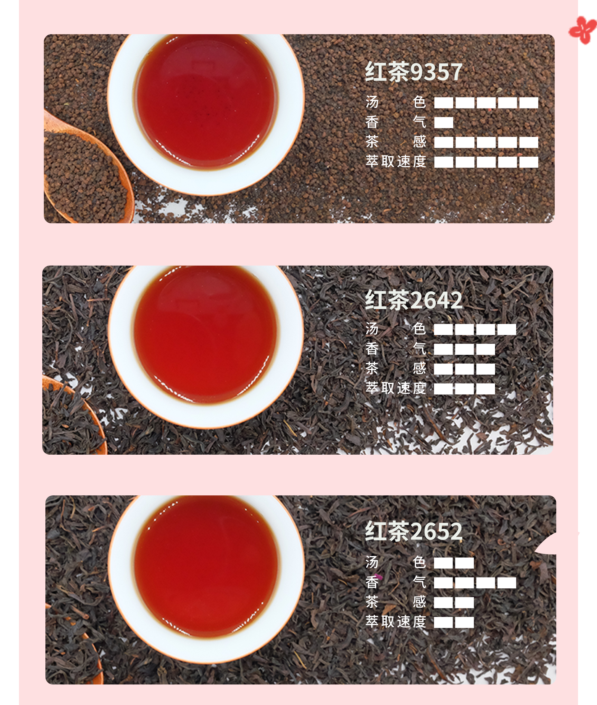 茗人道红茶