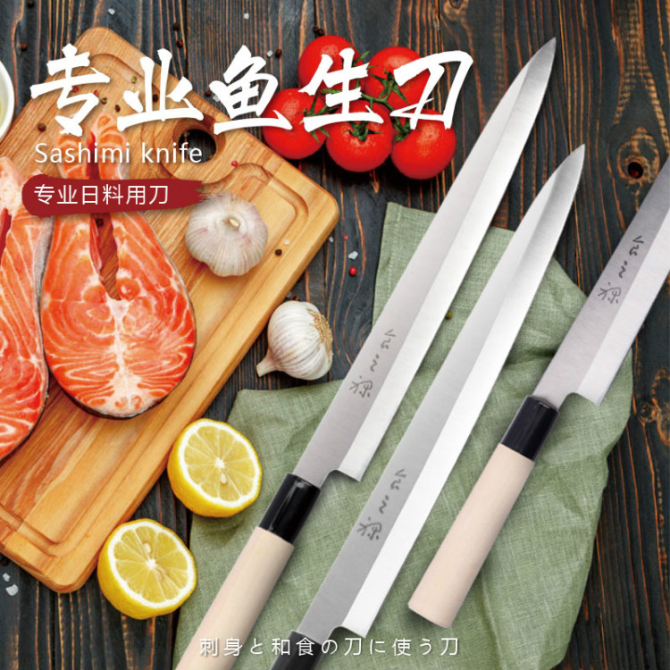 日式厨师刀刺身刀寿司刀鱼生刀切片刀厨师多用刀料理刀多功能刀