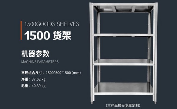 货架系列