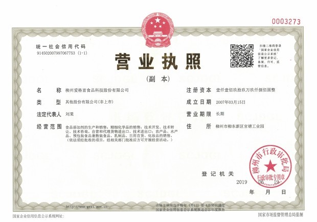 營業(yè)執(zhí)照