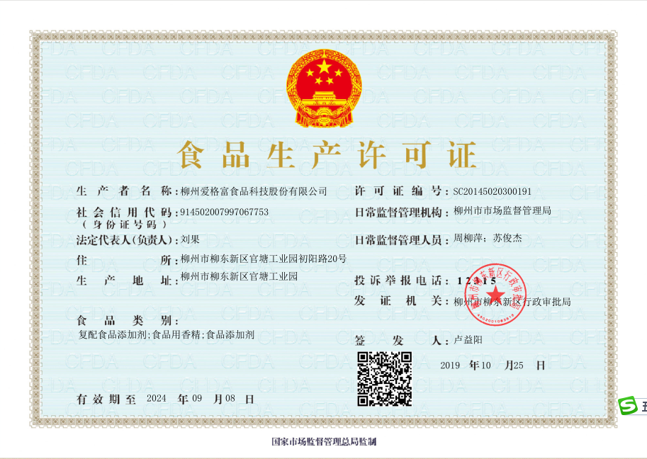 生產(chǎn)許可證