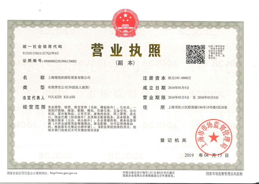營(yíng)業(yè)執(zhí)照