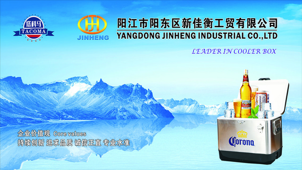 阳江市阳东区新佳衡工贸有限公司