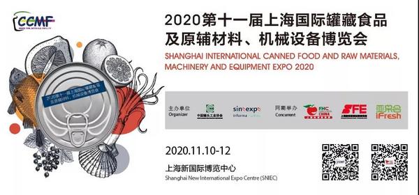相约金秋美食季～「2020FHC上海环球食品展」多重精彩抢先看！
