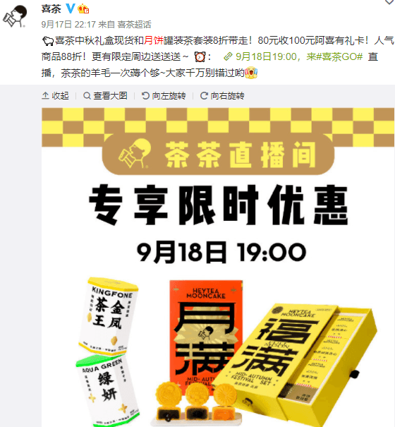 行业速报 | 各品牌月饼礼盒出奇招；海底捞再开餐饮品牌；“秋天的第一杯奶茶”同名公司已被注册