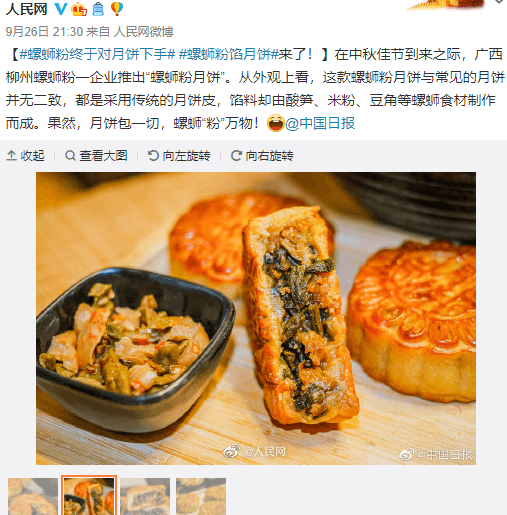 行业速报 | 各品牌月饼礼盒出奇招；海底捞再开餐饮品牌；“秋天的第一杯奶茶”同名公司已被注册