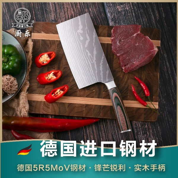 德國(guó)進(jìn)口鋼材菜刀家用不銹鋼鋒利耐用切肉砍骨廚房女士專用小菜刀