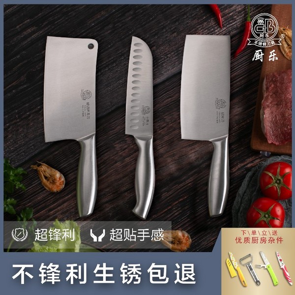 廚樂 陽江刀具廚房家用菜刀 鋒利免磨 廚師專用切菜刀 斬切不銹鋼