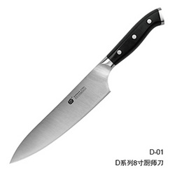 8寸廚師刀