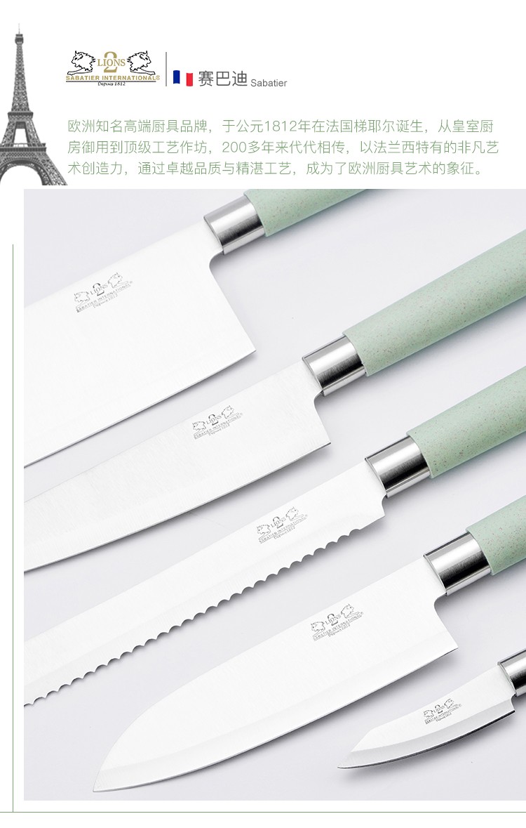 赛巴迪法国进口刀具套装 厨房套刀组合 菜刀家用刀具六件套 波尔多六件套