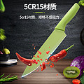 水果刀套装3D彩色果皮小菜刀5cr15高硬度大厨师刀家用切片切肉刀