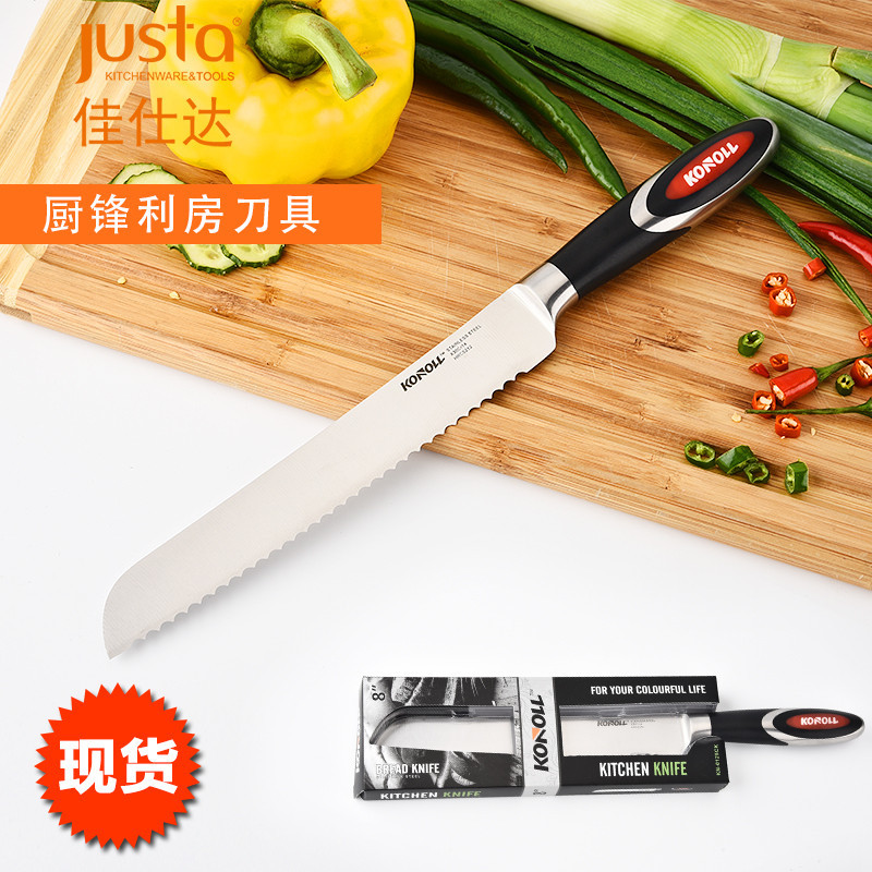 不锈钢锯齿面包刀露柄8寸蛋糕切刀塑料手柄西点刀割刀烘焙工具