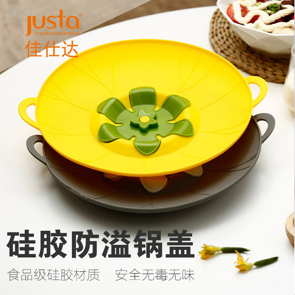 硅胶花型防溢锅盖硅胶保鲜盖可旋转锅盖韩式厨房耐高温防溅止沸