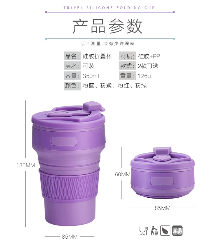 耐高温折叠硅胶杯 可伸缩户外环保水杯 可定制便捷迷你运动水杯