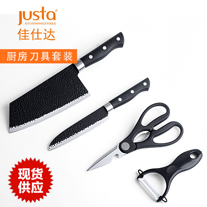 压纹厨房刀具4件套装不锈钢厨用菜刀刀具套装批发厨用刀礼品盒装