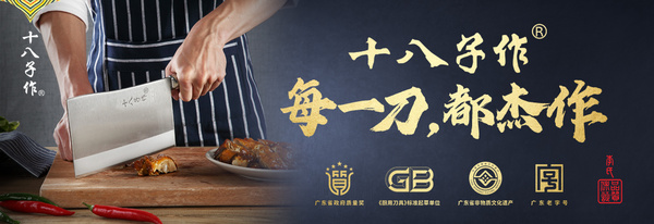 阳江十八子集团有限公司