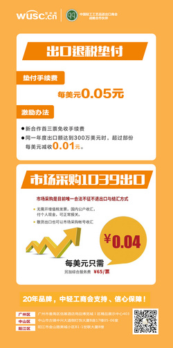 出口退稅墊付