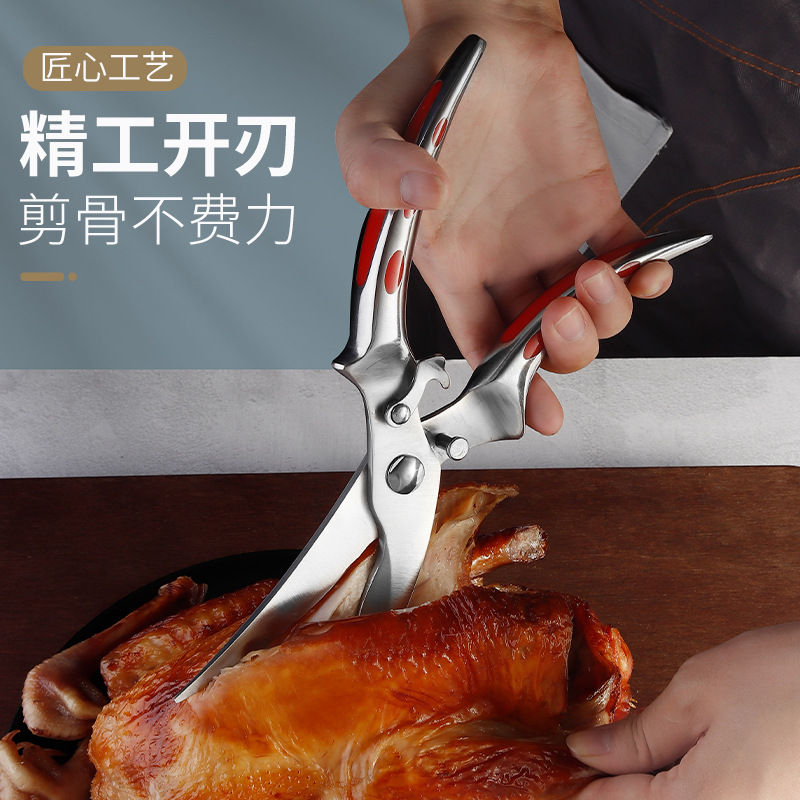 不锈钢强力鸡骨剪刀不绣钢多功能剪钢柄厨房剪鸡鹅鱼剪空心柄鸡剪