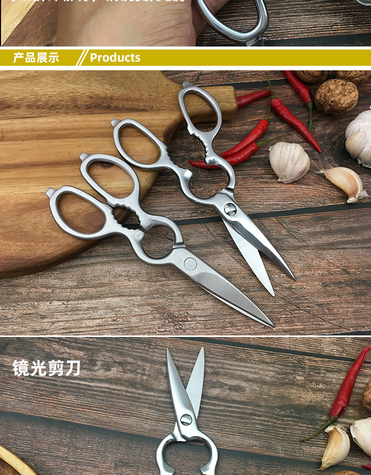 厨房剪刀多功能厨用剪刀家用全钢剪刀强力鸡骨剪刀不锈钢葫芦剪刀