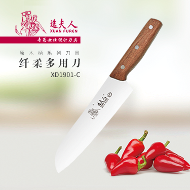 XD1901-C 纖柔多用刀