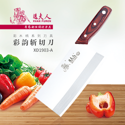 XD1903-A 彩韻斬切刀