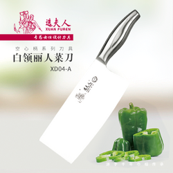 XD04-A 白領麗人菜刀