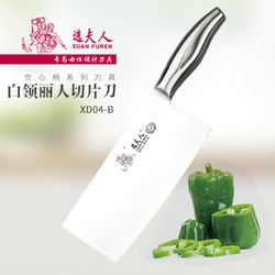 XD04-B 白領麗人切片刀